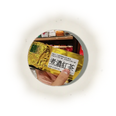 煮濃紅茶 The Rich Black Tea