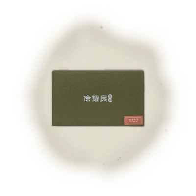 蜒香紅玉紅茶包 / 2025夏