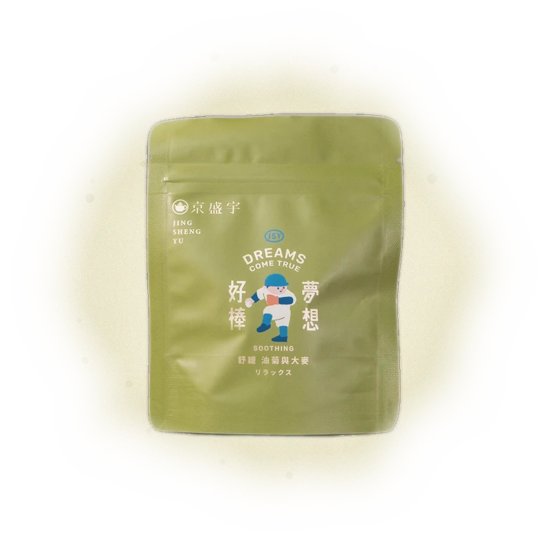 舒緩-油菊與大麥（夢想好棒款）｜隨行包5入茶包-無咖啡因茶 3