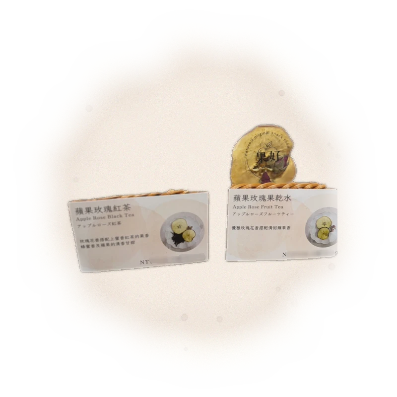 【 零添加果乾茶包 】蘋果玫瑰 果乾水 3