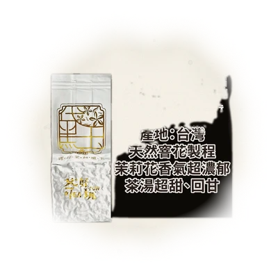 【1元金牌試喝包】新客限定！邀請朋友一起來認識茶好玩！ 10