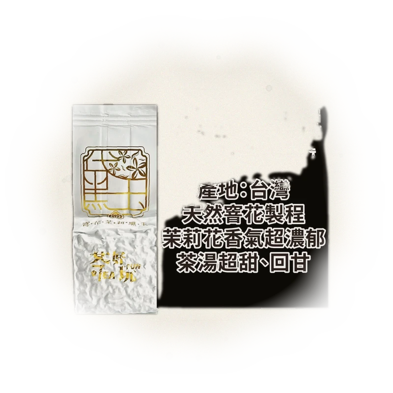 【1元金牌試喝包】新客限定！邀請朋友一起來認識茶好玩！ 9