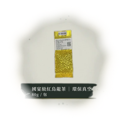 國宴級紅烏龍茶 4
