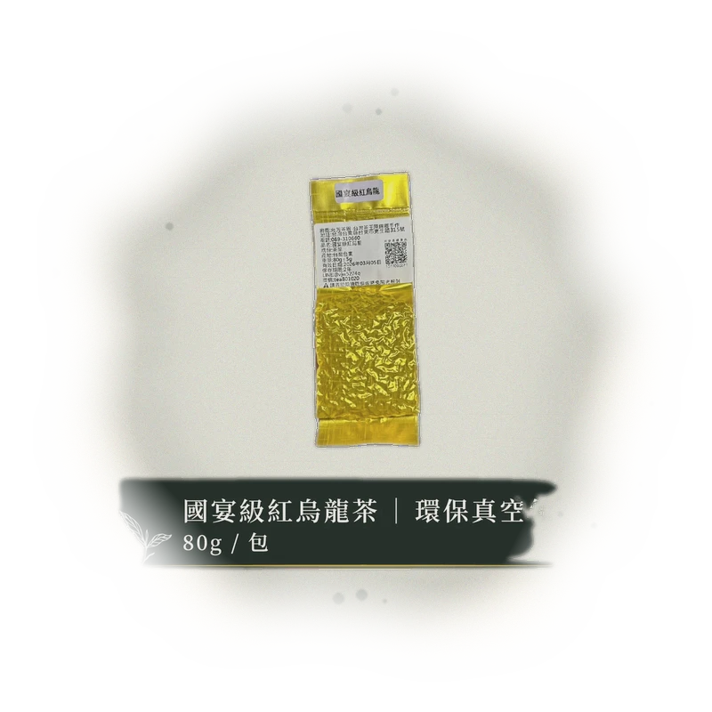 國宴級紅烏龍茶 3