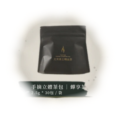 手摘蟬享茶｜原葉立體茶包 30入