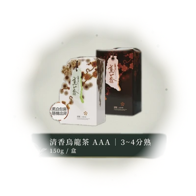 焙香烏龍茶｜4~5 分熟